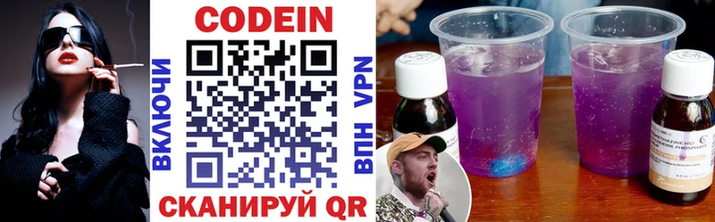 Кодеиновый сироп Lean Purple Drank  купить  цена  Харабали 