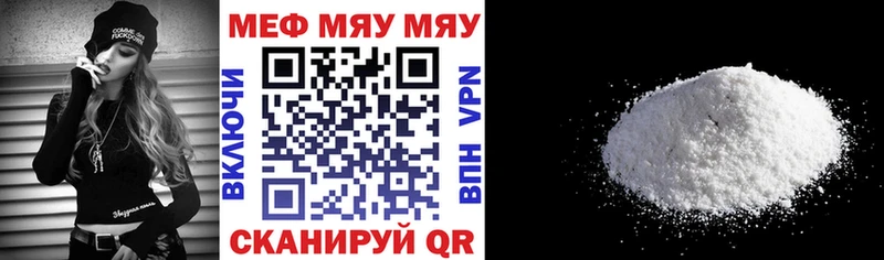 МЕФ кристаллы купить наркоту Харабали